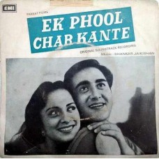 Ek Phool Char Kante EMGPE 50664 Bollywood EP Vinyl Record