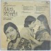 Ganga Aakhir Ganga Hai 2394 002 Bollywood Movie LP Vinyl Record