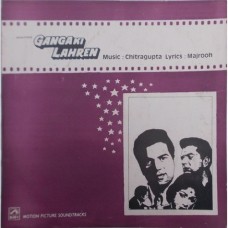 Ganga Ki Lahren HFLP 3559 Bollywood Movie LP Vinyl Record
