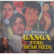 Ganga Tere Desh Mein SFLP 1294 Bollywood Movie LP Vinyl Record