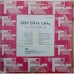 Geet Gata Chal - EALP 4041 LP Vinyl Record Geet Gata Chal - EALP 4041 LP Vinyl Record