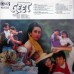 Geet TCLP 1056 Bollywood LP Vinyl Record