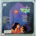 Ghar Ho To Aisa VFLP 1107 Bollywood LP Vinyl Record