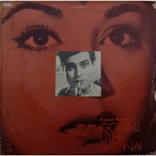 Goonj Uthi Shehnai EALP 4068 First Print Bollywood LP Vinyl Record