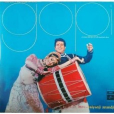 Gopi 33ESX 14021 Movie LP Vinyl Record