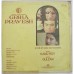 Griha Pravesh ECLP 5607  LP Vinyl Record 