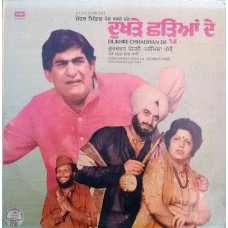 Gurcharan Pohli & Promila Pami Dhkhre Chhadiyan De A Live Concert G/ECSD 3081 LP Vinyl Record