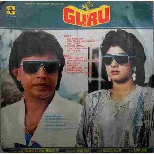 Guru SFLP 1298 Bollywood Movie LP Vinyl Record Mithun Chakraborty, Sridevi,  Nutan, Music Bappi Lahiri Lyrics Anjaan, Indeevar Releasing Year 1989