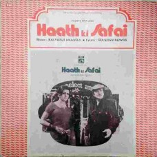 Haath Ki Safai EALP 4023 Movie LP Vinyl Record