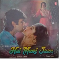 Hai Meri Jaan SHFLP 1/1465 Bollywood LP Vinyl Record