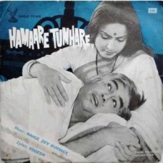 Hamaare Tumhare 7EPE 7545 Bollywood EP Vinyl Record