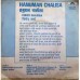 Hanuman Chalisa Vinod Sharma 2221 954 Devotional EP Vinyl Record