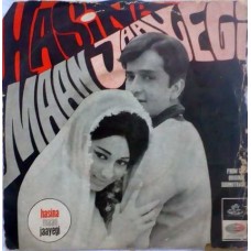 Hasina Maan Jaayegi TAE 1445 Bollywood EP Vinyl Record