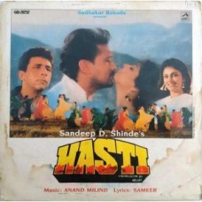 Hasti PMLP 4082 Movie LP Vinyl Record