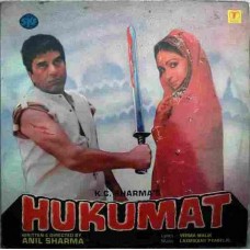 Hukumat  SFLP 1133 Movie LP Vinyl Record