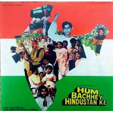 Hum Bachhey Hindustan Ke ECLP 5913 Bollywood Movie LP Vinyl Record