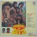Insaniyat Ke Devta VFLP 1144 Bollywood Movie LP Vinyl Record