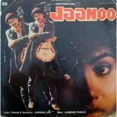 Jaano PMLP 1086 Movie LP Vinyl Record