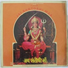 Jai Santoshi Maa EALP 4080 LP Vinyl Record