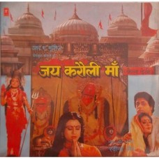 Jai Karoli Maa - SFLP 1252 Bollywood Movie LP Vinyl Record