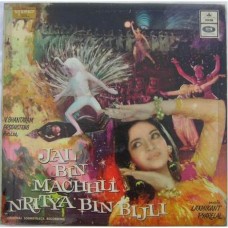 Jal Bin Machhli Nritya Bin Bijli S/MOCE 4025 LP Vinyl Record