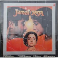 Jamai Raja SHFLP 1/1386 Movie LP Vinyl Record