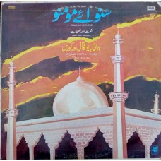 Jaani Babu Qawwal Suno –Ae-Momino S/45 ALP 2002 Ghazal LP Vinyl Record 