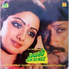 Jawab Hum Denge SFLP 1178 Bollywood LP Vinyl Record
