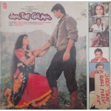 Jeena Teri Gali Mein - SHFLP 1/1349 Bollywood Movie LP Vinyl Record