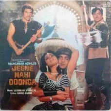 Jeene Nahi Doonga ECLP 5964 Bollywood LP Vinyl Record