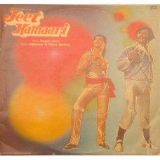 Jeet Hamaari ECLP 5871 Bollywood Movie LP Vinyl Record