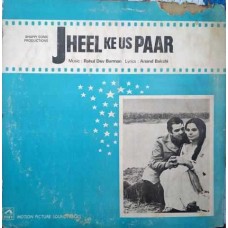 Jheel Ke Us Paar HFLP 3515 Rare LP Vinyl Record