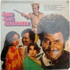 John Jani Janardhan IND 1094 Movie LP Vinyl Record