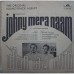 Johny Mera Naam 2392 007 Bollywood LP Vinyl Record 