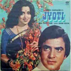 Jyoti PEALP 2045 Movie LP Vinyl Record