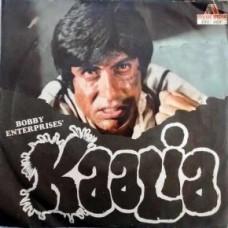 Kaalia 2221 610 Movie EP Vinyl Records