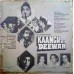 Kaanch Ki Deewar PMLP 1027 Bollywood Movie LP Vinyl Record Kaanch Ki Deewar PMLP 1027 Bollywood Movie LP Vinyl Record