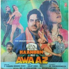 Kaanoon Ki Awaaz SFLP 1292 Bollywood LP Vinyl Record