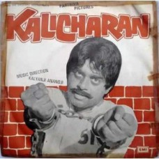 Kali Charan 7EPE 7211 Movie EP Vinyl Record
