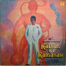 Kalyug Aur Ramayan SFLP 1121 Bollywood lp vinly record