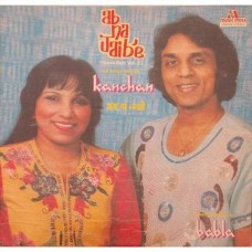 Kanchan & Babla 2394 821 LP Vinyl Record