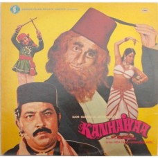 Kanhaiyaa - ECLP 5643 Bollywood Movie LP Vinyl Record