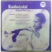 Kanhaiyalal Shehnai (Film Tunes) S/MOCE 4040 Instrumental LP Vinyl Record