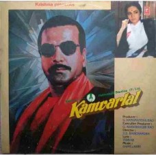 Kanwarlal SFLP 1280 Movie LP Vinyl Record