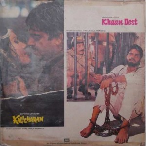 Kalicharan & Khaan Dost ECLP 5447 Used Rare LP Vin