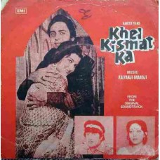 Khel Kismat Ka 7EPE 7449 Bollywood EP Vinyl Record