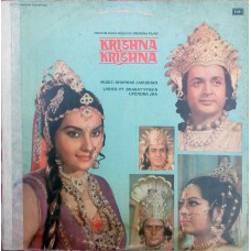 Krishna Krishna ECLP 5959 Bollywood Movie LP Vinyl Record