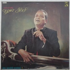 Kumar Gandharva Natya Sangeet ECSD 2738  LP Vinyl Record