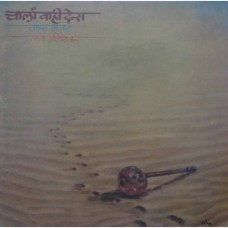 Lata Mangeshkar Chala Vahi Des EASD 1521  Book Fold Cover LP Vinyl Record