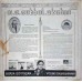 M S Subbulakshmi Bhaja Govindam Vishnu Sahasranamam SMOAE 5011LP Vinyl Record